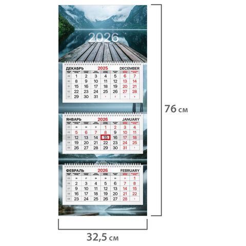 Календарь квартальный 2026г, 3 блока 3 гребня, бегунок, мелованная бумага, BRAUBERG Premium, Озеро, 116829