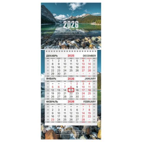 Календарь квартальный 2026г, 1 блок 1 гребень бегунок, МИНИ, офсет, BRAUBERG, Природа, 116844