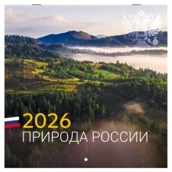 Календарь настенный перекидной 2026г, BRAUBERG, 12 листов, 28,5х28,5см, Природа России, 116926