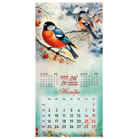 Календарь настенный перекидной 2026г, BRAUBERG, 12 листов, 28,5х28,5см, Винтаж, 116933
