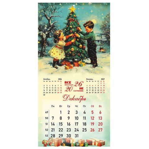 Календарь настенный перекидной 2026г, BRAUBERG, 12 листов, 28,5х28,5см, Винтаж, 116933