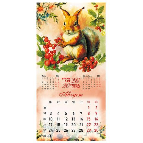 Календарь настенный перекидной 2026г, BRAUBERG, 12 листов, 28,5х28,5см, Винтаж, 116933