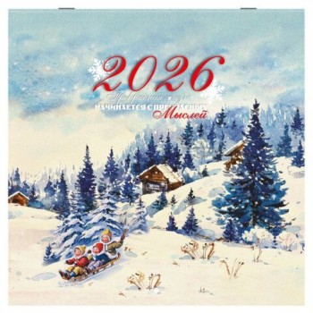 Календарь настенный перекидной 2026г, BRAUBERG, 12 листов, 28,5х28,5см, Винтаж, 116933