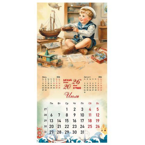 Календарь настенный перекидной 2026г, BRAUBERG, 12 листов, 28,5х28,5см, Винтаж, 116933