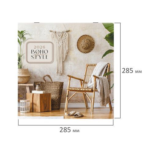 Календарь настенный перекидной 2026г, BRAUBERG, 12 листов, 28,5х28,5см, Elegance, 116935