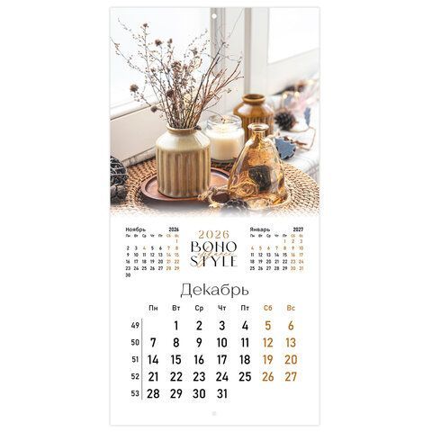 Календарь настенный перекидной 2026г, BRAUBERG, 12 листов, 28,5х28,5см, Elegance, 116935