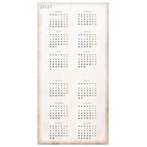 Календарь настенный перекидной 2026г, BRAUBERG, 12 листов, 28,5х28,5см, Elegance, 116935