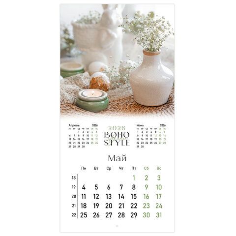 Календарь настенный перекидной 2026г, BRAUBERG, 12 листов, 28,5х28,5см, Elegance, 116935