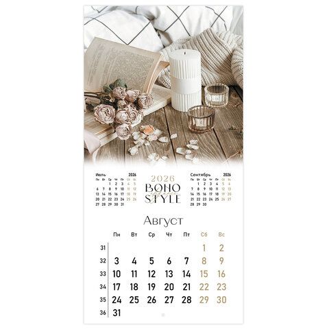 Календарь настенный перекидной 2026г, BRAUBERG, 12 листов, 28,5х28,5см, Elegance, 116935