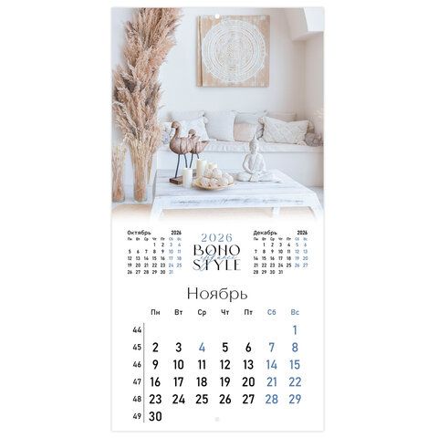 Календарь настенный перекидной 2026г, BRAUBERG, 12 листов, 28,5х28,5см, Elegance, 116935