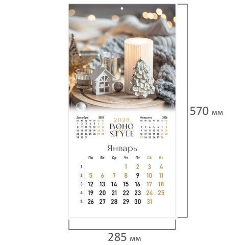 Календарь настенный перекидной 2026г, BRAUBERG, 12 листов, 28,5х28,5см, Elegance, 116935