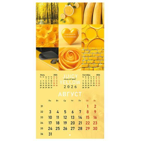 Календарь настенный перекидной 2026г, BRAUBERG, 12 листов, 28,5х28,5см, Калейдоскоп, 116936