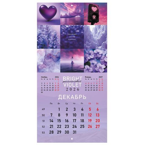 Календарь настенный перекидной 2026г, BRAUBERG, 12 листов, 28,5х28,5см, Калейдоскоп, 116936