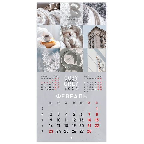 Календарь настенный перекидной 2026г, BRAUBERG, 12 листов, 28,5х28,5см, Калейдоскоп, 116936