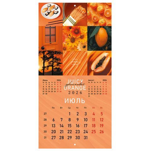 Календарь настенный перекидной 2026г, BRAUBERG, 12 листов, 28,5х28,5см, Калейдоскоп, 116936