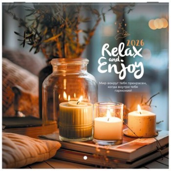 Календарь настенный перекидной 2026г, BRAUBERG, 12 листов, 21,3х21,3см, МИНИ, Relax, 116941