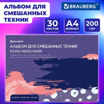 Альбом для смешанных техник, бумага MixMedia 200г/м, А4 30л, склейка, BRAUBERG ART PREMIERE, 116961