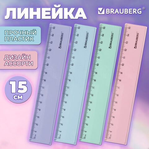 Линейка пластиковая 15 см BRAUBERG 8 шт. &quot;PASTEL&quot;, тонированная, ассорти, 117012