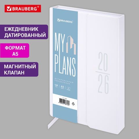 Ежедневник датированный 2026 А5 138x213мм BRAUBERG Towny, под кожу, клапан, белый, 117042