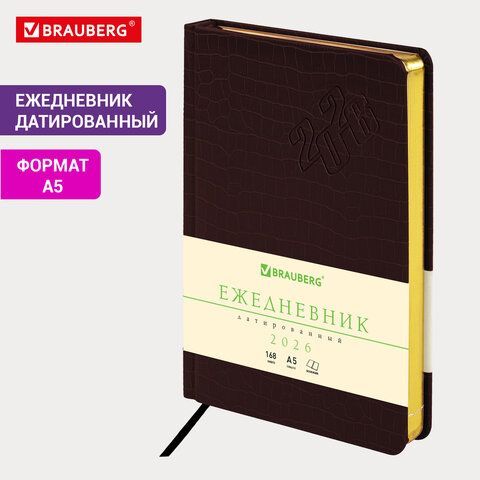 Ежедневник датированный 2026 А5 138x213мм BRAUBERG Comodo, под кожу, коричневый, 117051
