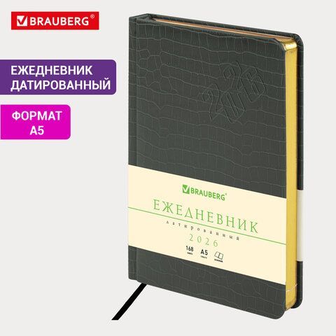 Ежедневник датированный 2026 А5 138x213мм BRAUBERG Comodo, под кожу, серый, 117052