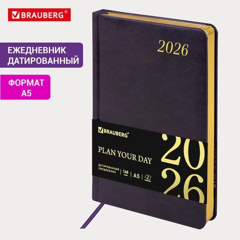 Ежедневник датированный 2026 А5 138x213мм BRAUBERG Iguana, под кожу, темно-фиолетовый, 117059