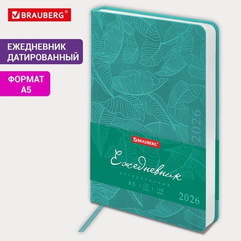 Ежедневник датированный 2026 А5 138x213мм BRAUBERG Foliage, под кожу гибкий, бирюзовый, 117127