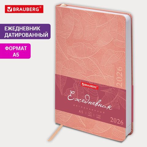 Ежедневник датированный 2026 А5 138x213мм BRAUBERG Foliage, под кожу гибкий, розовый, 117129