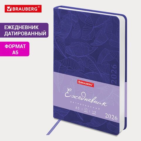 Ежедневник датированный 2026 А5 138x213мм BRAUBERG Foliage, под кожу гибкий, сиреневый, 117131