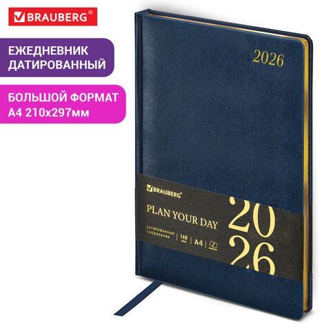 Ежедневник датированный 2026 БОЛЬШОЙ ФОРМАТ 210х297мм А4, BRAUBERG Iguana, под кожу, синий, 117245