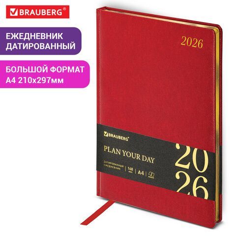 Ежедневник датированный 2026 БОЛЬШОЙ ФОРМАТ 210х297мм А4, BRAUBERG Iguana, под кожу, красный, 117246