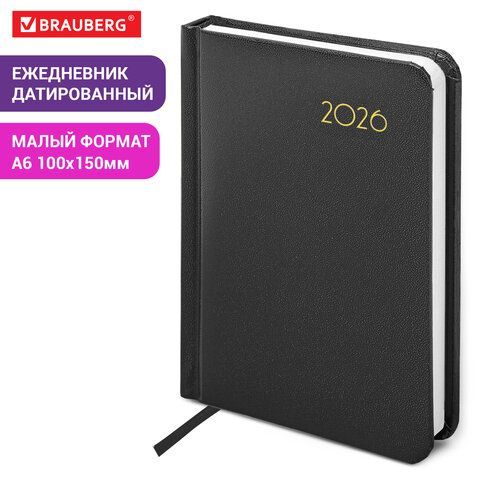 Ежедневник датированный 2026 МАЛЫЙ ФОРМАТ 100х150мм А6, BRAUBERG Select, балакрон, черный, 117260