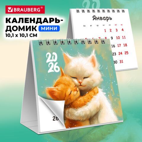 Календарь-домик настольный на гребне, 2026г, BRAUBERG 2 шт., 101х101мм, Котики, 117274
