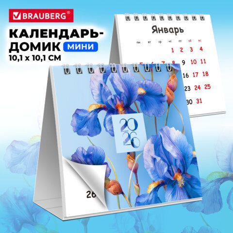 Календарь-домик настольный на гребне, 2026г, BRAUBERG 2 шт., 101х101мм, Цветы, 117275