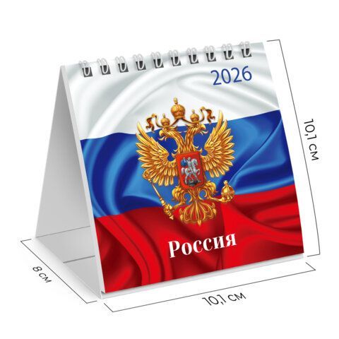 Календарь-домик настольный на гребне, 2026г, BRAUBERG 2 шт., 101х101мм, Символика, 117280