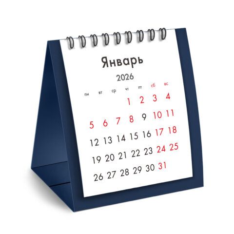 Календарь-домик настольный на гребне, 2026г, BRAUBERG 2 шт., 110х120мм, ТЕМНО-СИНИЙ, 117283