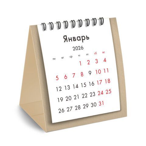 Календарь-домик настольный на гребне, 2026г, BRAUBERG 2 шт., 110х120мм, БЕЖЕВЫЙ, 117285