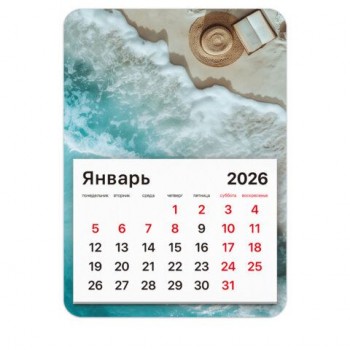 Календарь отрывной на магните 2026, BRAUBERG 3 шт., 130Х180мм, склейка, Пляж, 117286