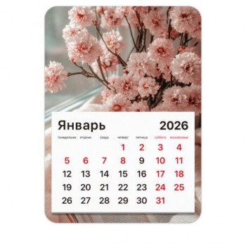 Календарь отрывной на магните 2026, BRAUBERG 3 шт., 130Х180мм, склейка, Букет, 117288