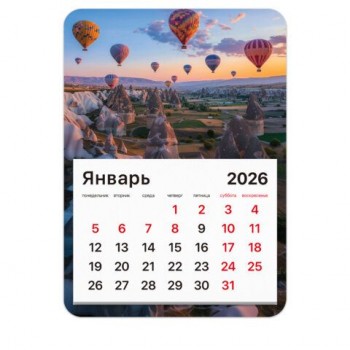 Календарь отрывной на магните 2026, BRAUBERG 3 шт., 130Х180мм, склейка, Каппадокия, 117294