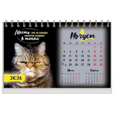 Календарь-домик настольный на гребне, 2026г, BRAUBERG, 160х110мм, 6 листов, Котики, 117296