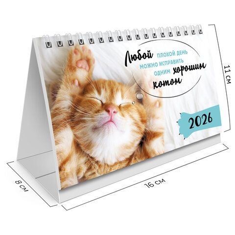 Календарь-домик настольный на гребне, 2026г, BRAUBERG, 160х110мм, 6 листов, Котики, 117296