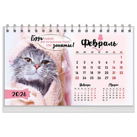 Календарь-домик настольный на гребне, 2026г, BRAUBERG, 160х110мм, 6 листов, Котики, 117296