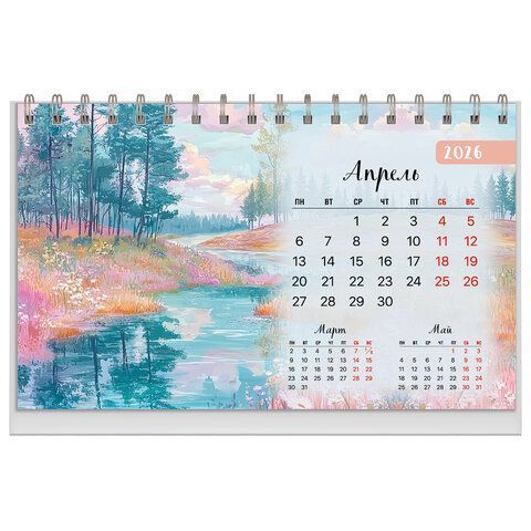 Календарь-домик настольный на гребне, 2026г, BRAUBERG, 160х110мм, 6 листов, Природа, 117298