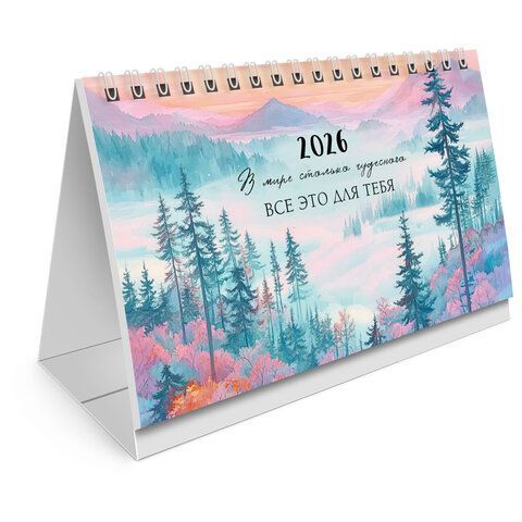 Календарь-домик настольный на гребне, 2026г, BRAUBERG, 160х110мм, 6 листов, Природа, 117298