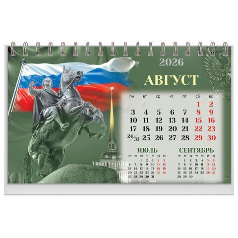 Календарь-домик настольный на гребне, 2026г, BRAUBERG, 160х110мм, 6 листов, Россия, 117299