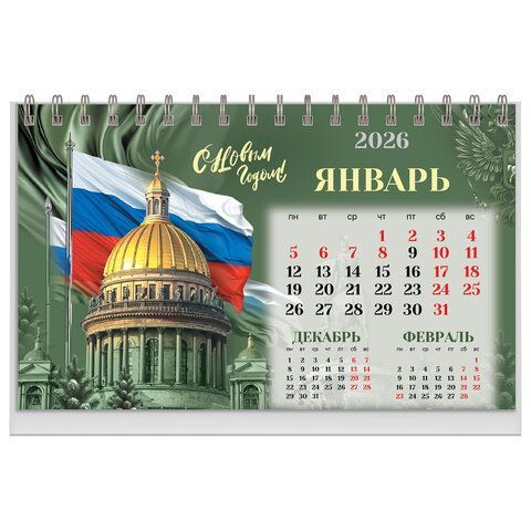 Календарь-домик настольный на гребне, 2026г, BRAUBERG, 160х110мм, 6 листов, Россия, 117299