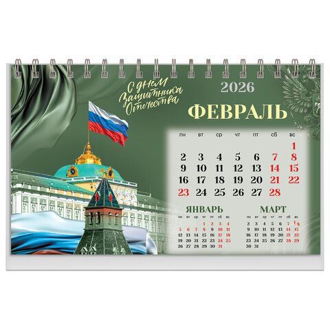 Календарь-домик настольный на гребне, 2026г, BRAUBERG, 160х110мм, 6 листов, Россия, 117299