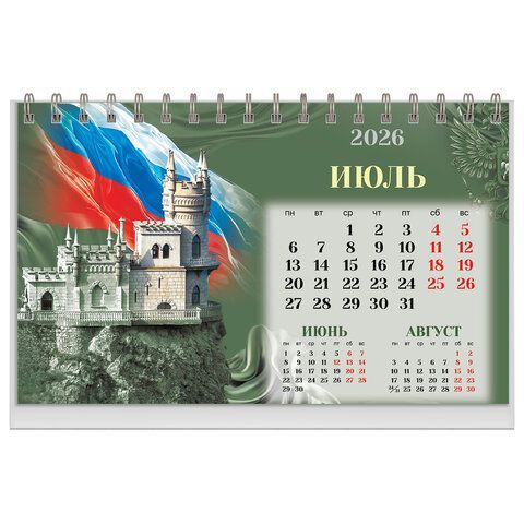 Календарь-домик настольный на гребне, 2026г, BRAUBERG, 160х110мм, 6 листов, Россия, 117299
