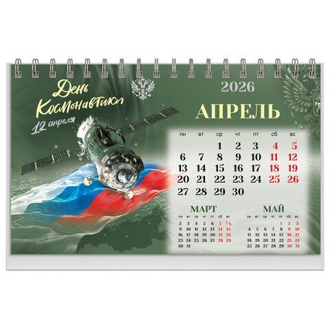 Календарь-домик настольный на гребне, 2026г, BRAUBERG, 160х110мм, 6 листов, Россия, 117299